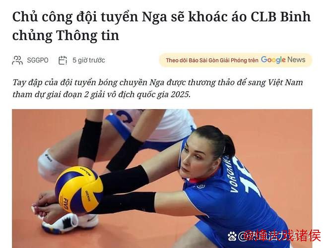 “上海女排外援沃隆科娃为何深受上海球迷喜爱?” “上海女排外援沃隆科娃为何深受上海球迷喜爱?”