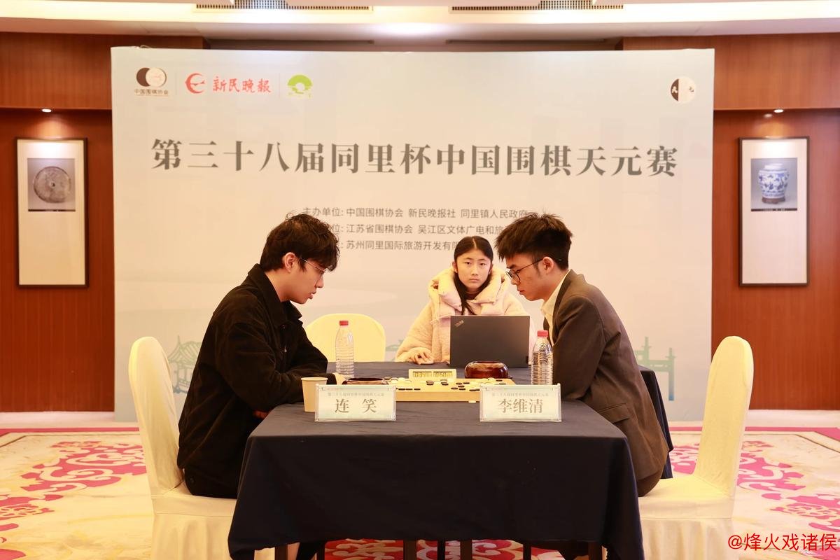 “中国围棋天元赛第40届：16位棋手成功入围本赛”