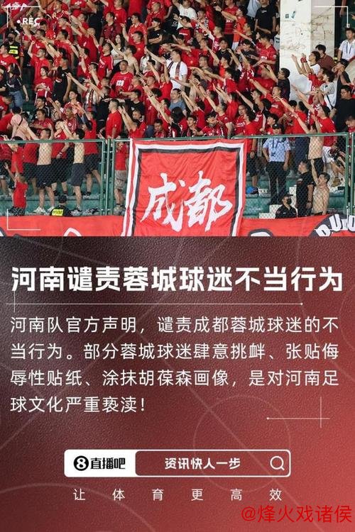 成都蓉城夏季风波不断 深陷争议旋涡引发球迷热议 成都蓉城夏季风波不断 深陷争议旋涡引发球迷热议