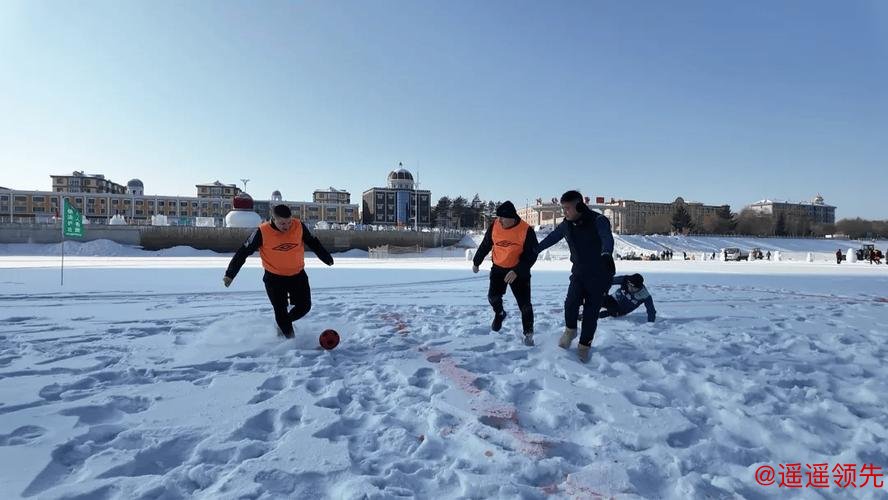 “蜜都”饶河：中俄球员界江竞技雪地足球