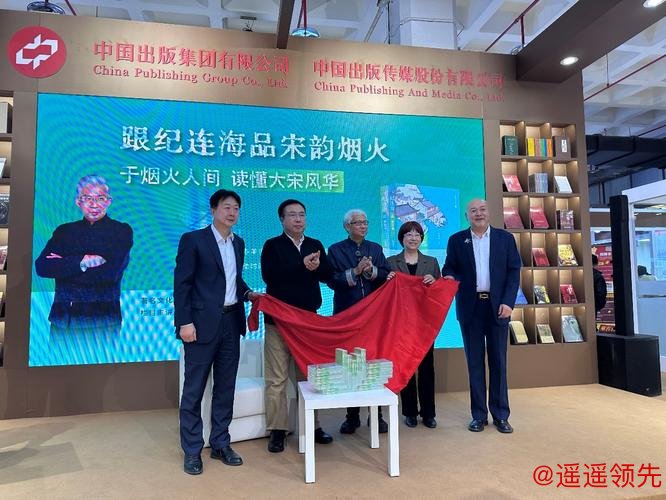 “跟纪连海品宋韵烟火” 纪连海新作亮相北京图书订货会