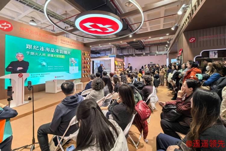 “跟纪连海品宋韵烟火” 纪连海新作亮相北京图书订货会