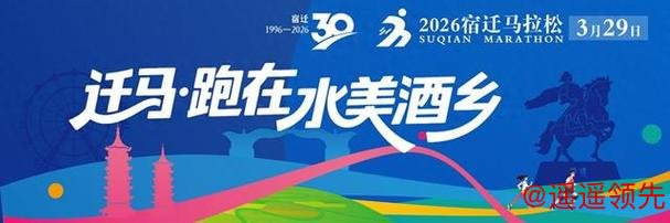 “迁马”·跑在水美酒乡｜丁小慧：期待更多跑者爱上宿迁