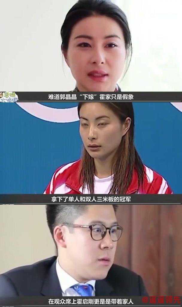 郭晶晶搬出霍家大宅真相：财产分配风波中，<a href=