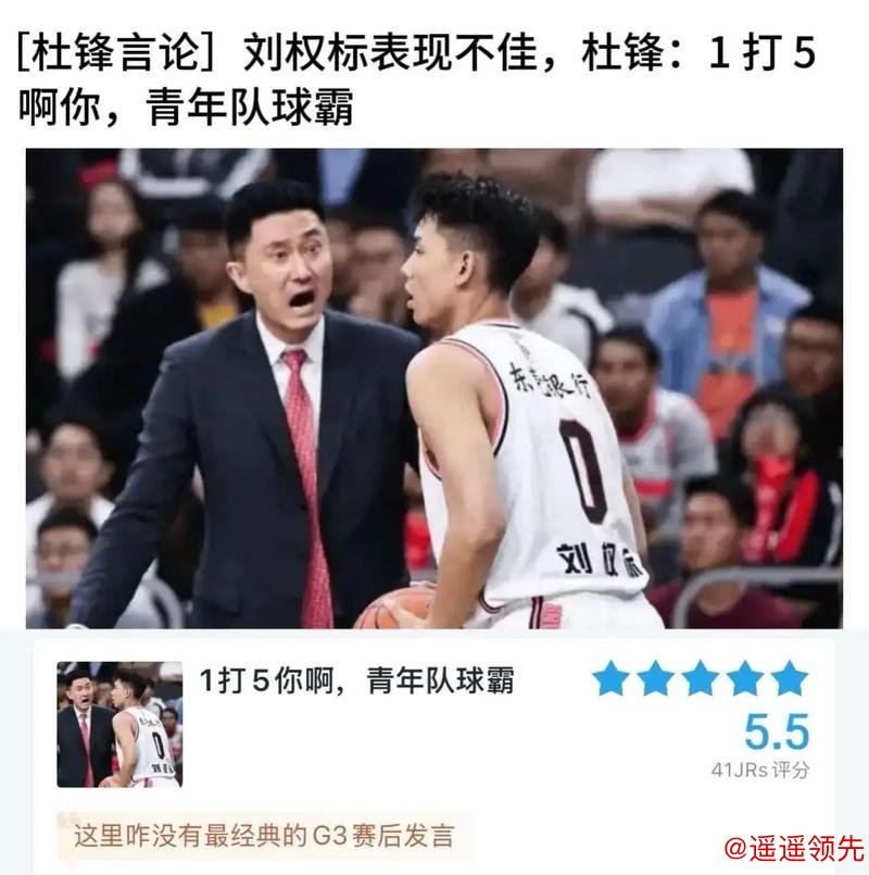 都在说原帅对山西贡献几乎为0，那我问你三分王就在底角投篮哪个教练敢放任他，这就是原帅对山西的真实作用