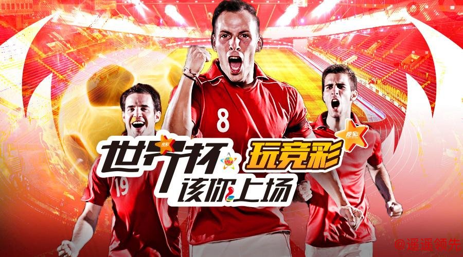 世界杯投注官方平台推荐