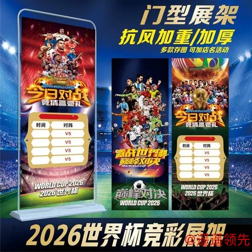 世界杯投注官网热门攻略解析