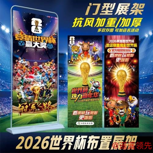 世界杯投注官网热门攻略解析